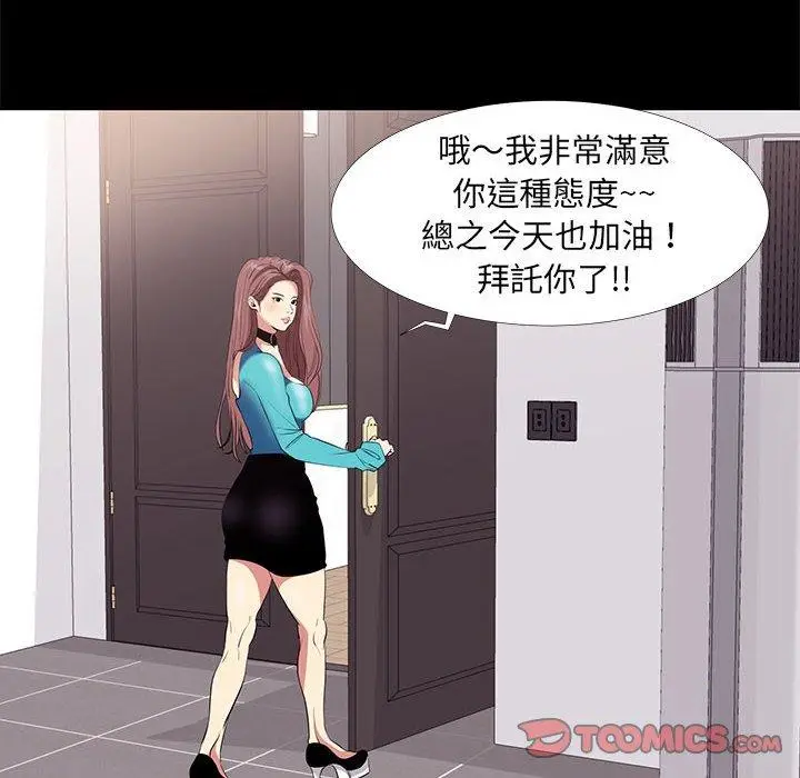 漫画《OL福利社》第8话第22张图
