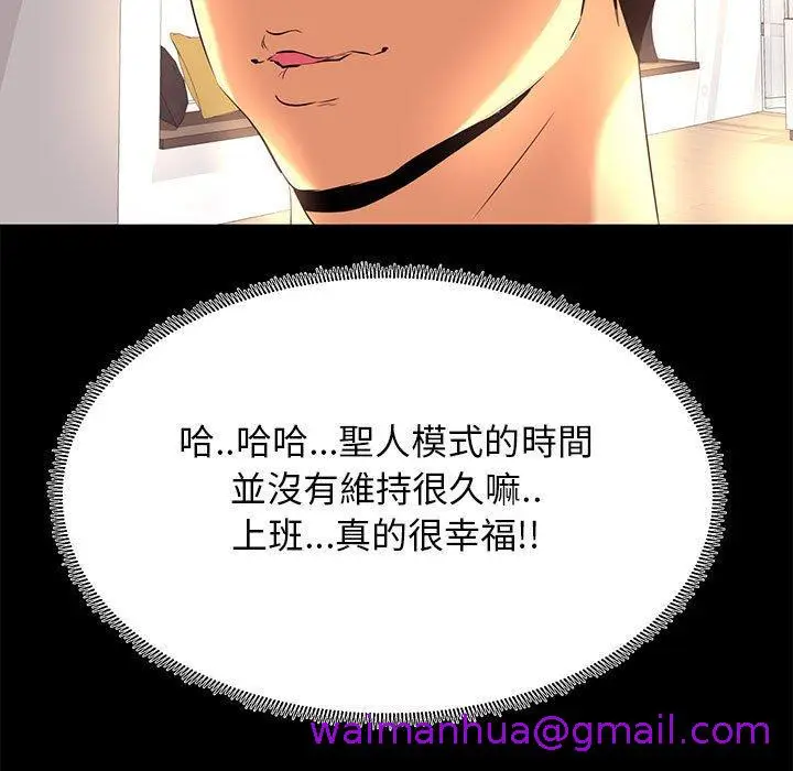 漫画《OL福利社》第8话第29张图