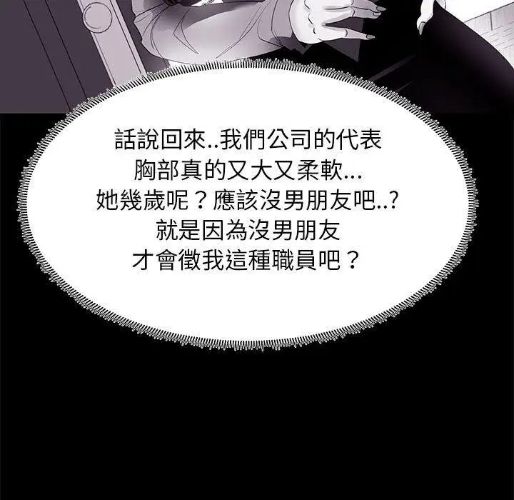 漫画《OL福利社》第8话第31张图