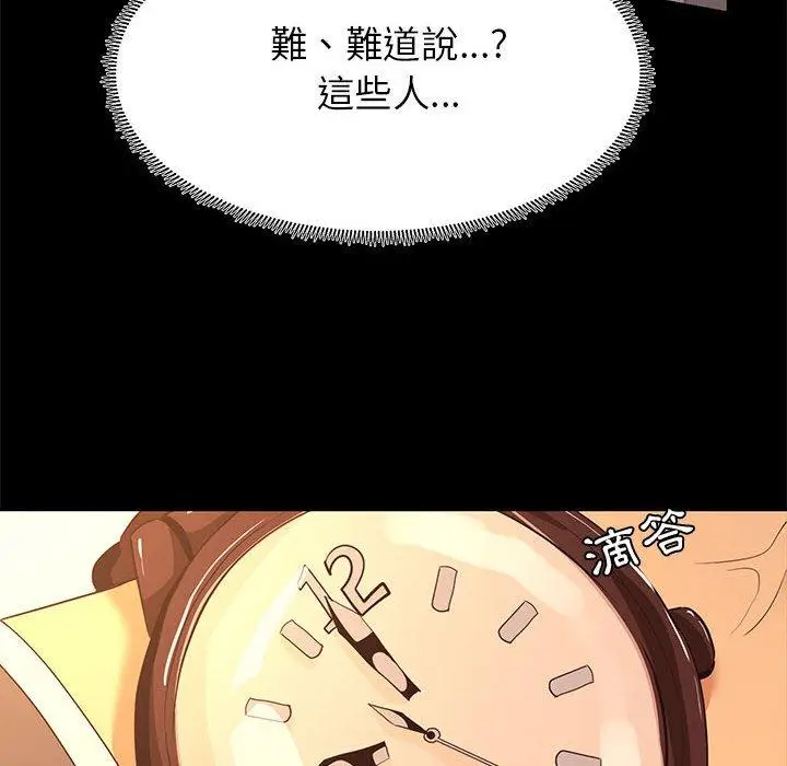 漫画《OL福利社》第8话第56张图
