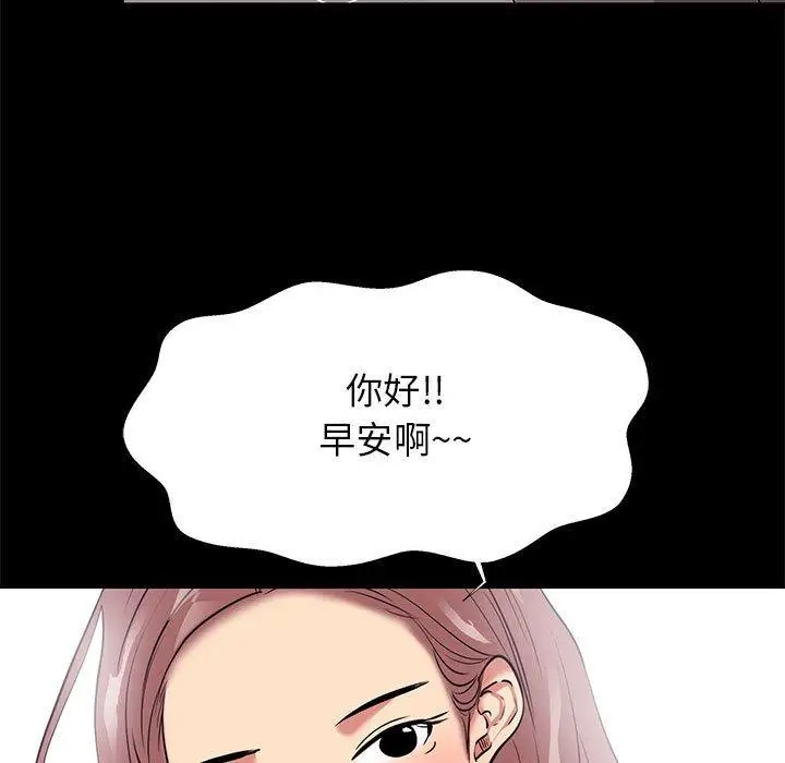 漫画《OL福利社》第8话第63张图