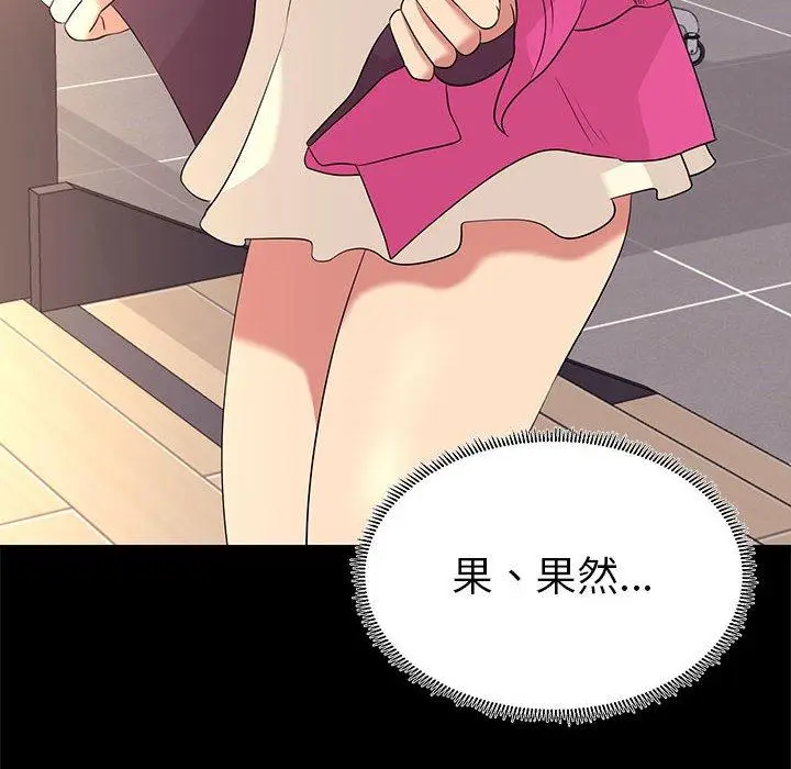 漫画《OL福利社》第8话第68张图