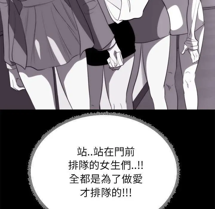漫画《OL福利社》第8话第75张图