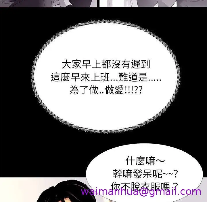 漫画《OL福利社》第8话第77张图