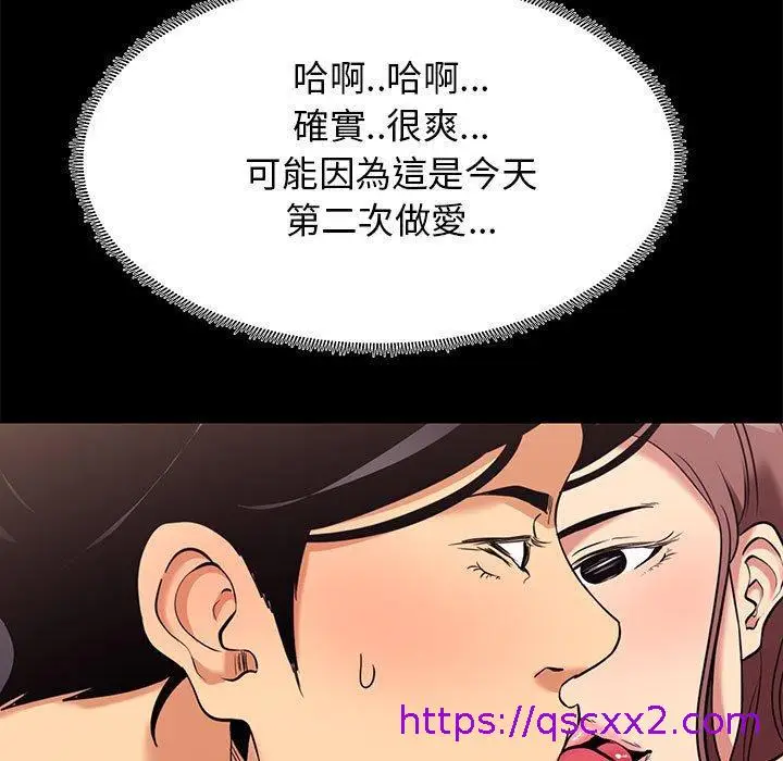 漫画《OL福利社》第8话第89张图