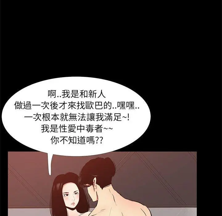 漫画《OL福利社》第40话第10张图