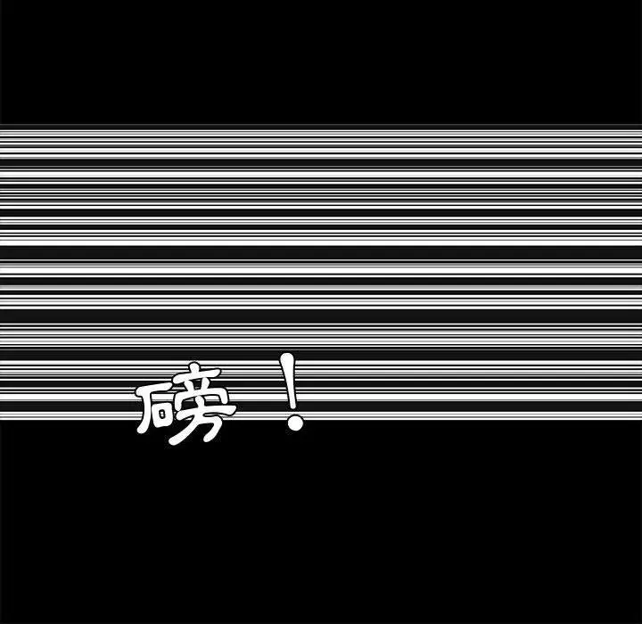 漫画《OL福利社》第40话第104张图