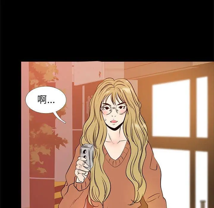 漫画《OL福利社》第40话第111张图
