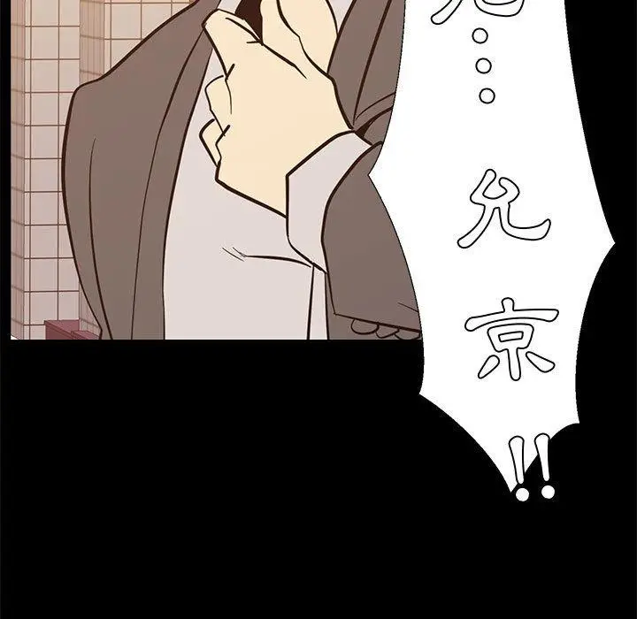 漫画《OL福利社》第40话第115张图