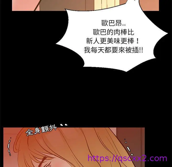 漫画《OL福利社》第40话第25张图