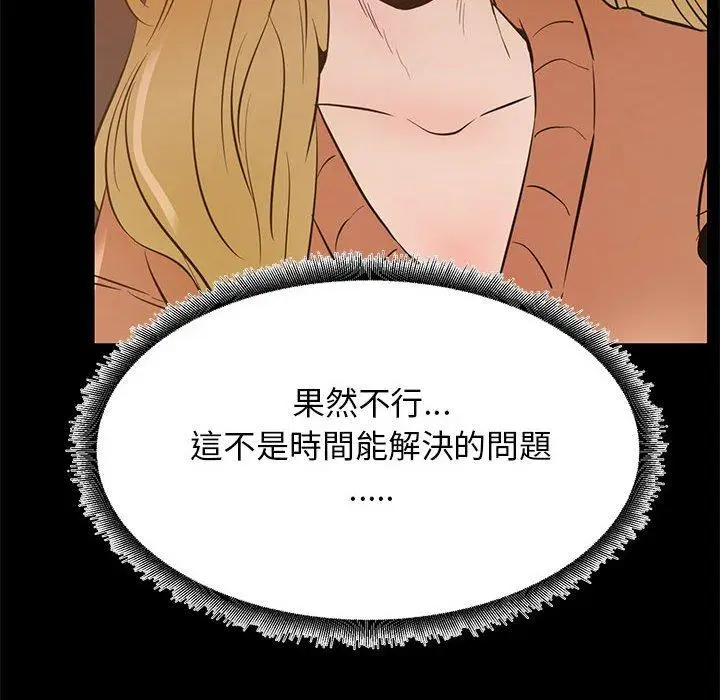 漫画《OL福利社》第40话第28张图