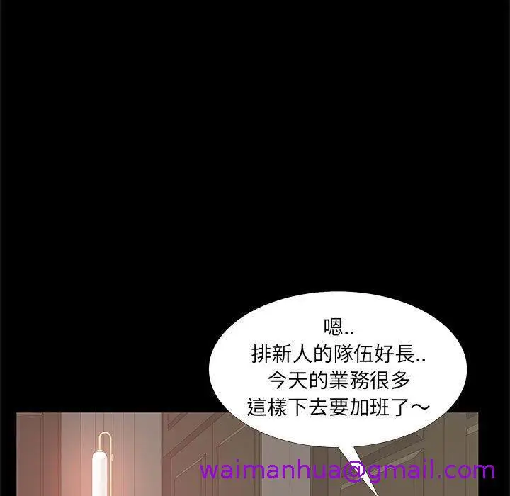 漫画《OL福利社》第40话第29张图