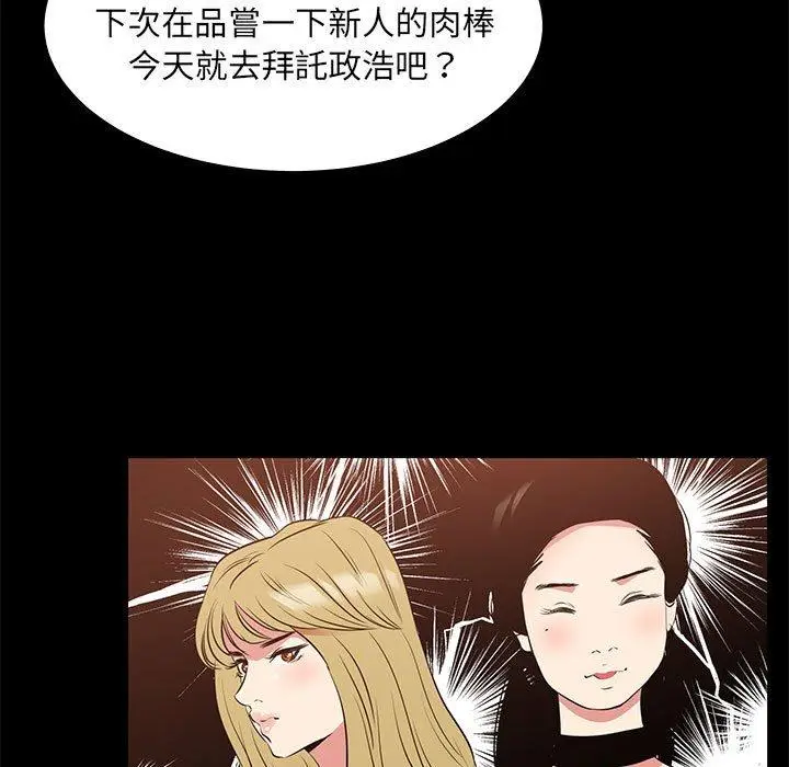 漫画《OL福利社》第40话第31张图