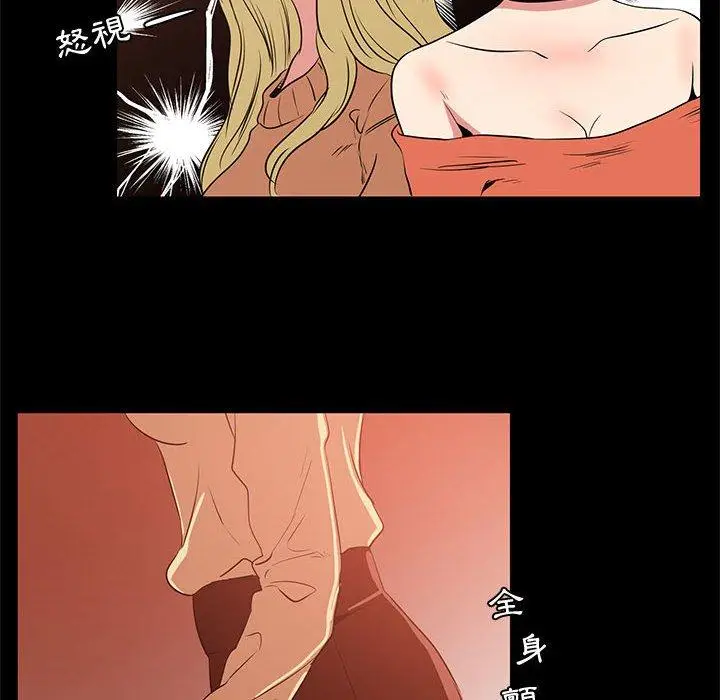 漫画《OL福利社》第40话第32张图