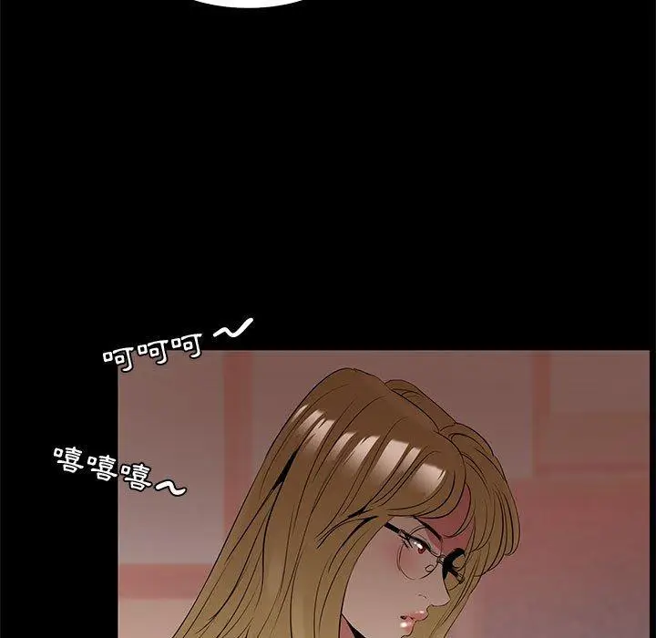 漫画《OL福利社》第40话第55张图