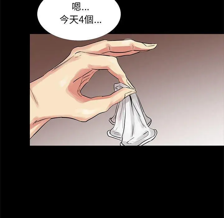 漫画《OL福利社》第40话第59张图