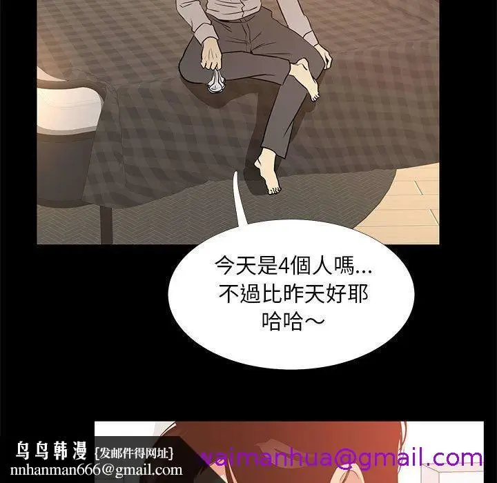 漫画《OL福利社》第40话第61张图