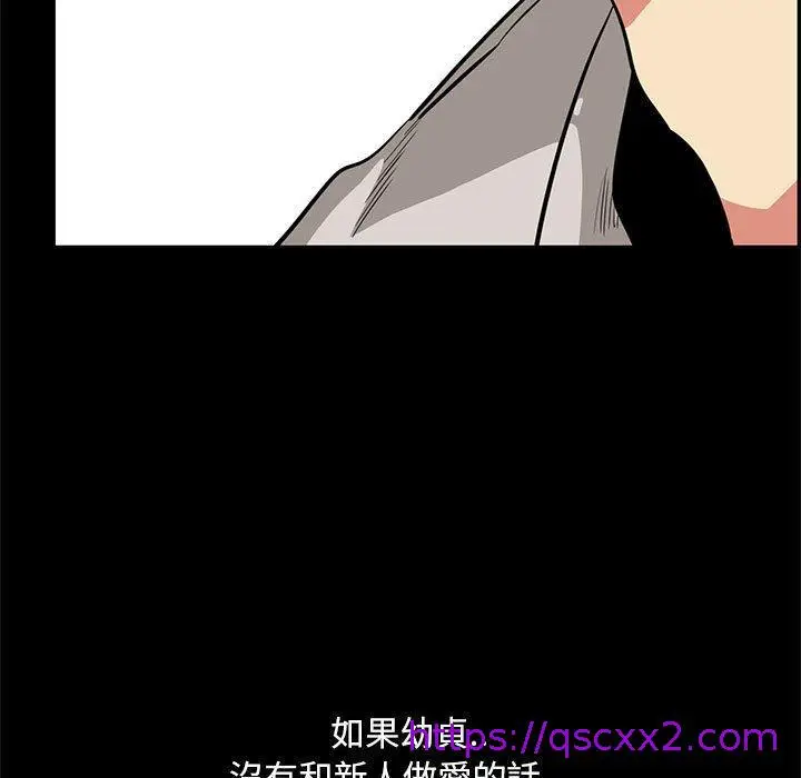 漫画《OL福利社》第40话第65张图