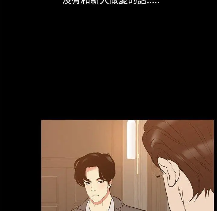 漫画《OL福利社》第40话第66张图