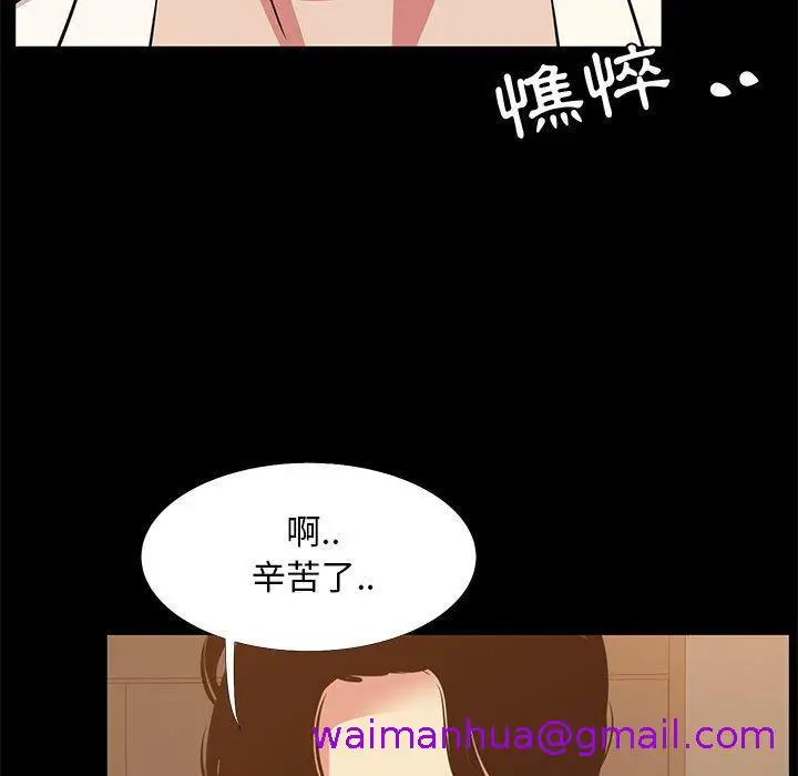 漫画《OL福利社》第40话第69张图