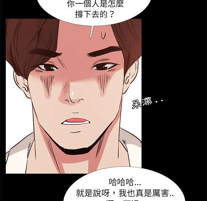 漫画《OL福利社》第40话第71张图