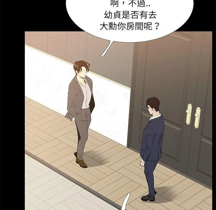 漫画《OL福利社》第40话第72张图