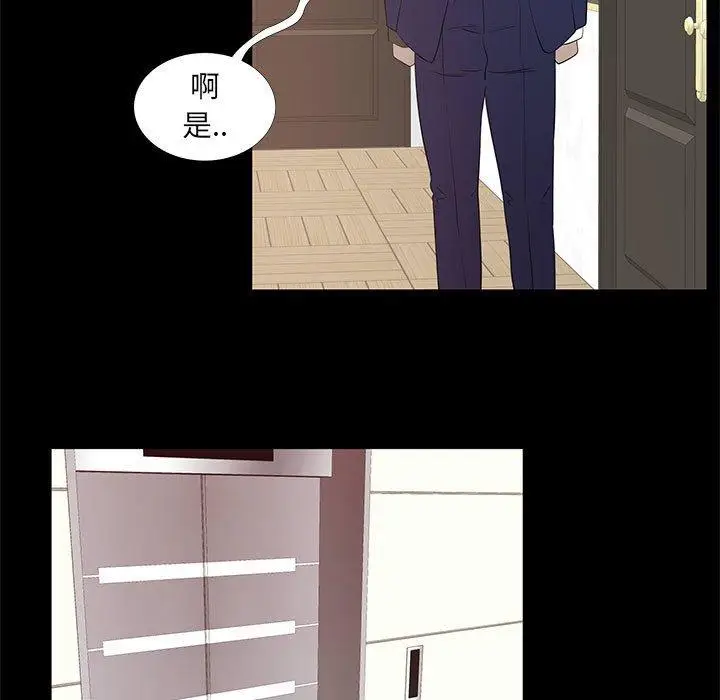 漫画《OL福利社》第40话第75张图