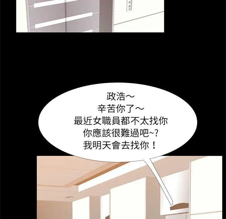 漫画《OL福利社》第40话第76张图