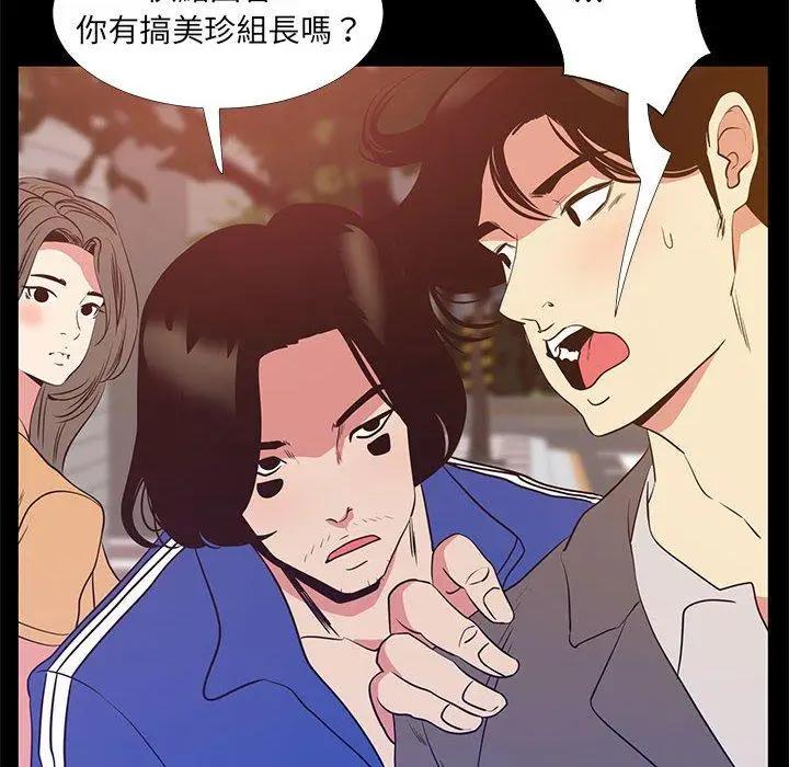 漫画《OL福利社》第40话第92张图