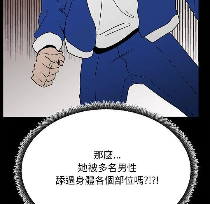 漫画《OL福利社》第40话第99张图