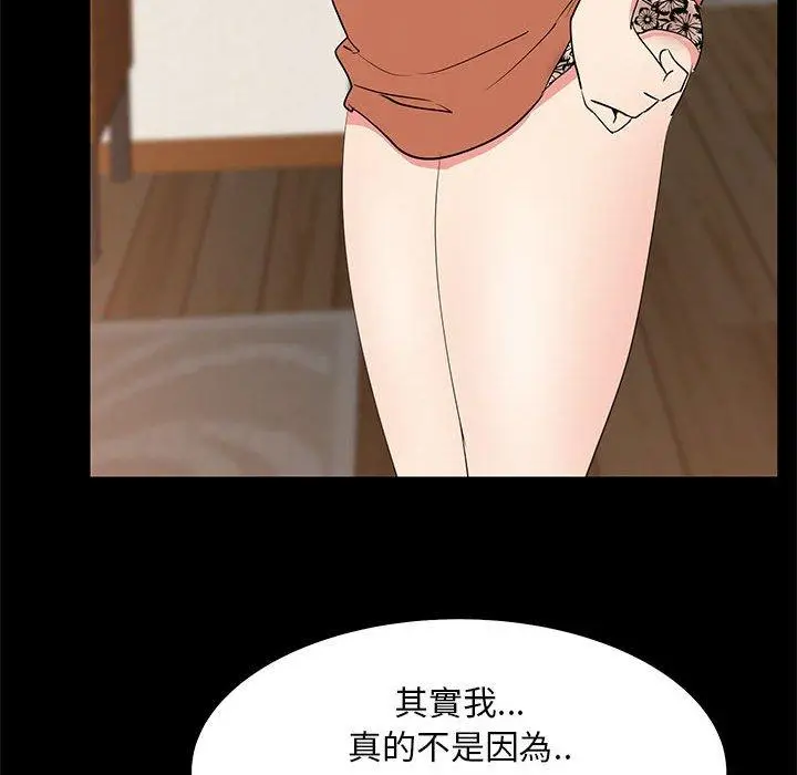 漫画《OL福利社》第30话第102张图