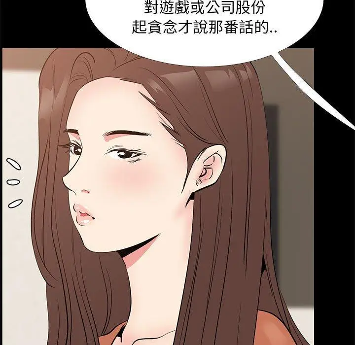 漫画《OL福利社》第30话第103张图
