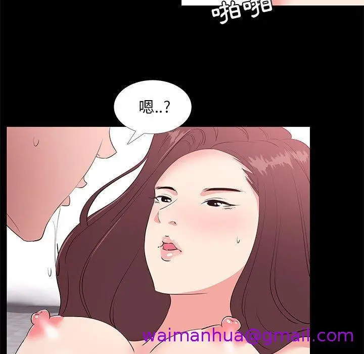 漫画《OL福利社》第30话第13张图