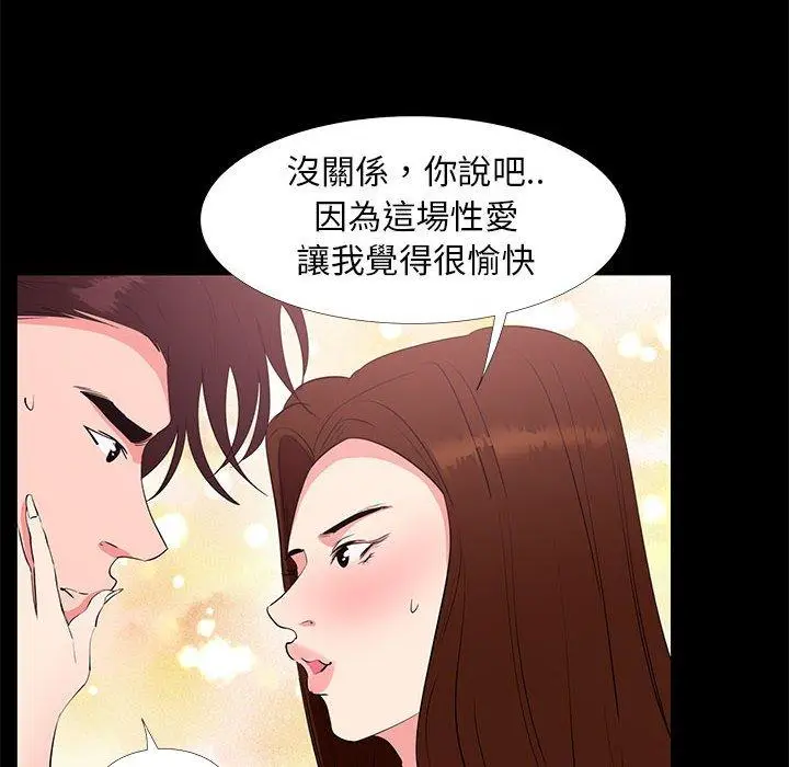 漫画《OL福利社》第30话第16张图