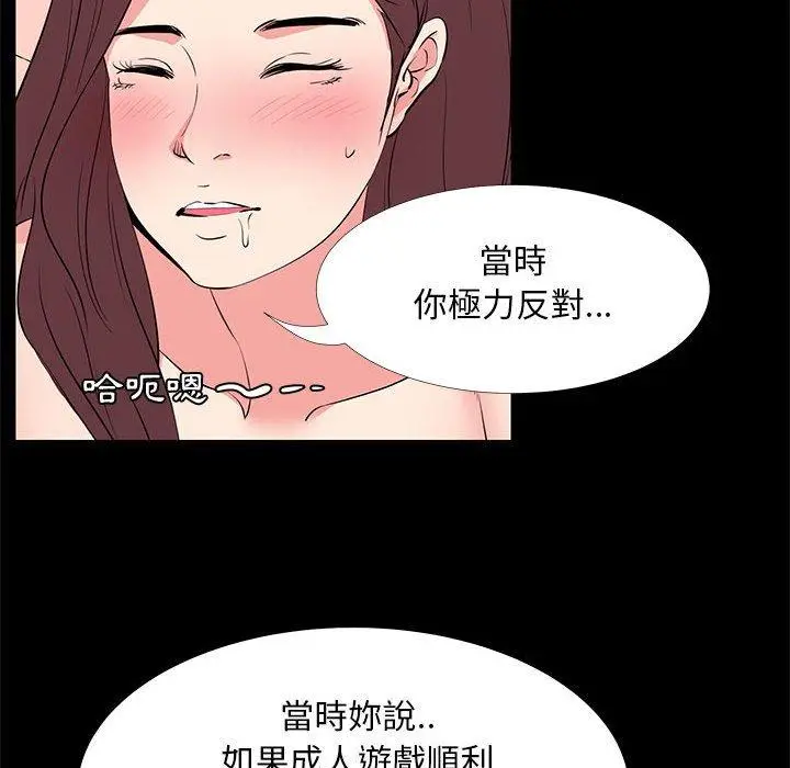 漫画《OL福利社》第30话第20张图