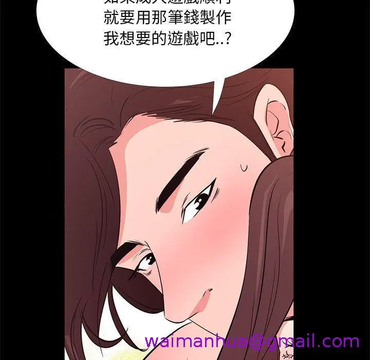 漫画《OL福利社》第30话第21张图