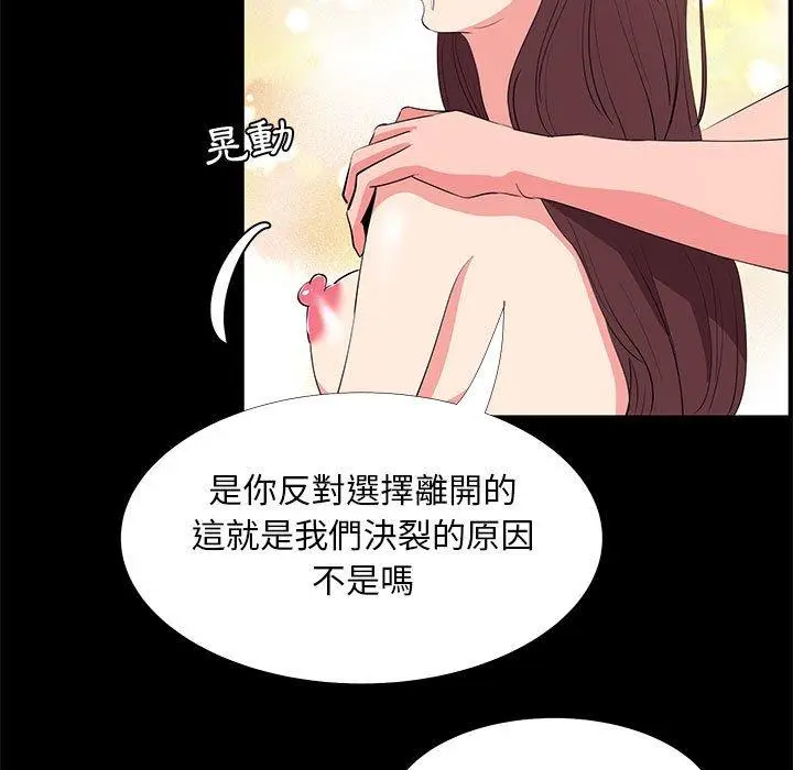 漫画《OL福利社》第30话第23张图