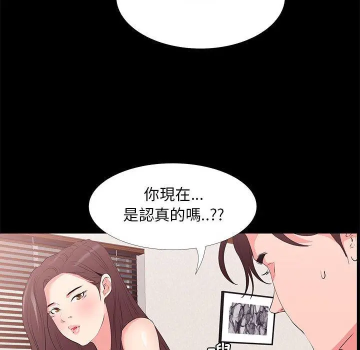 漫画《OL福利社》第30话第30张图