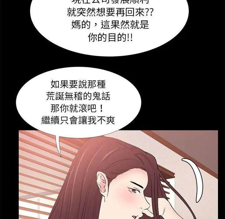 漫画《OL福利社》第30话第34张图