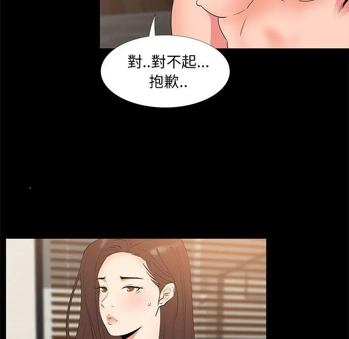 漫画《OL福利社》第30话第39张图
