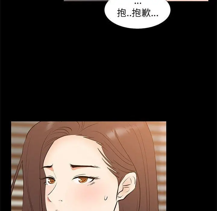 漫画《OL福利社》第30话第42张图