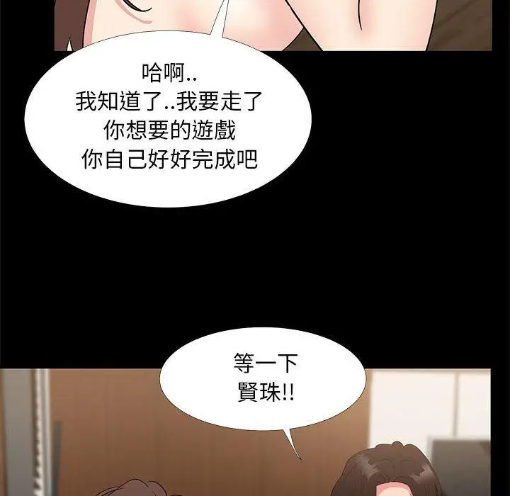 漫画《OL福利社》第30话第46张图