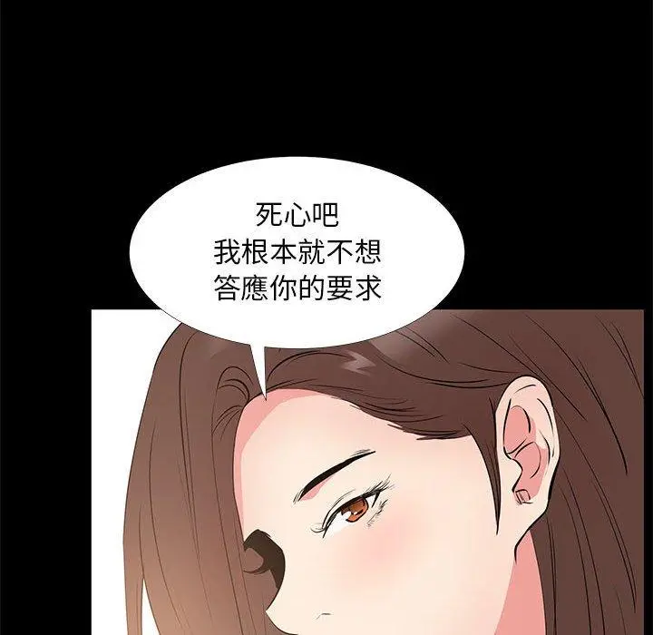 漫画《OL福利社》第30话第48张图