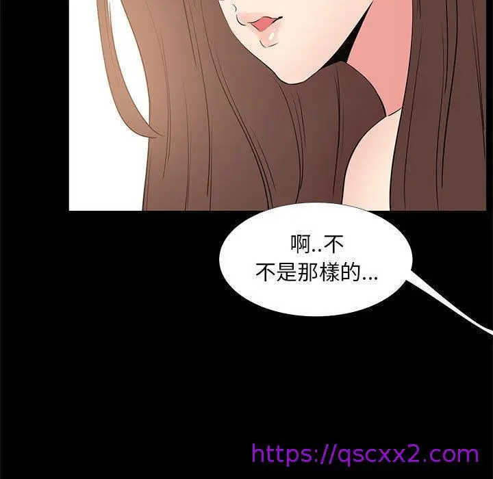 漫画《OL福利社》第30话第49张图