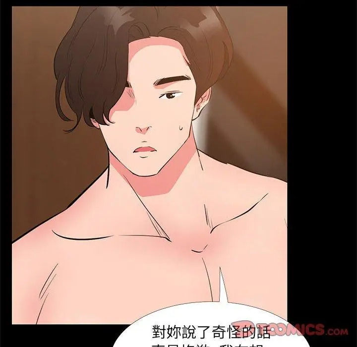 漫画《OL福利社》第30话第50张图
