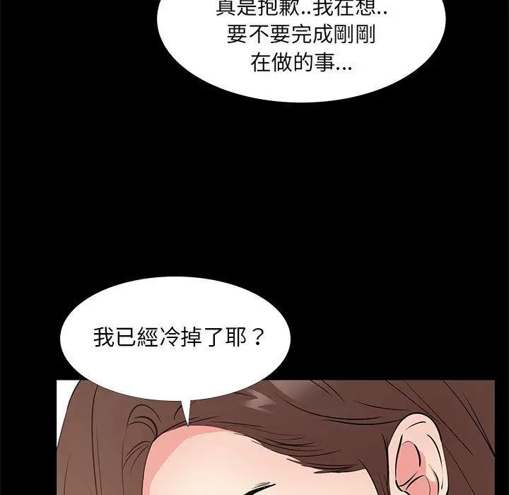 漫画《OL福利社》第30话第51张图