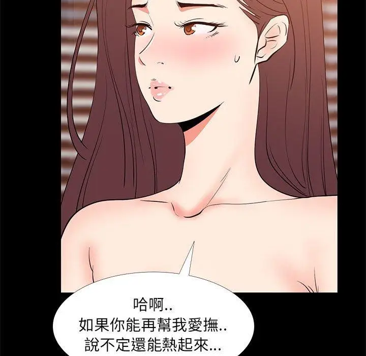 漫画《OL福利社》第30话第59张图