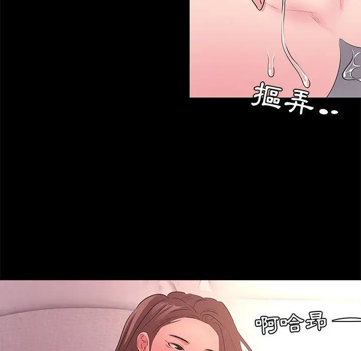 漫画《OL福利社》第30话第68张图