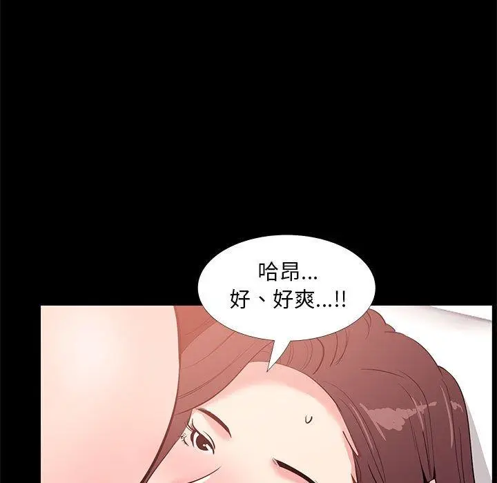 漫画《OL福利社》第30话第7张图