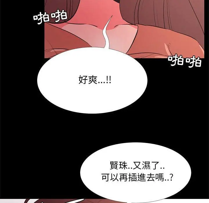 漫画《OL福利社》第30话第72张图